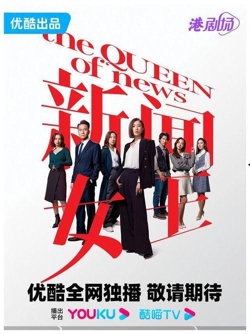 新闻女王 普通话,揭秘传媒界的璀璨明珠