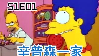 辛普森一家  第二十一季,家庭新篇章，挑战与成长并存