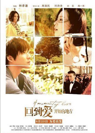 回到爱开始的地方,探寻心灵归宿