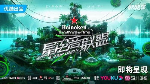 星电音联盟,引领未来音乐潮流的跨界合作新篇章