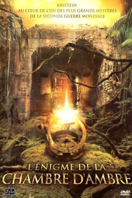 消逝的琥珀宫,时光流转中的璀璨传奇