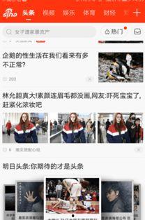 明日头条（未来预告）,揭秘未来科技趋势，预见未来生活新篇章